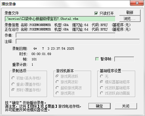 播放录像