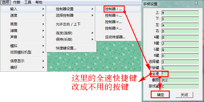 手柄设置