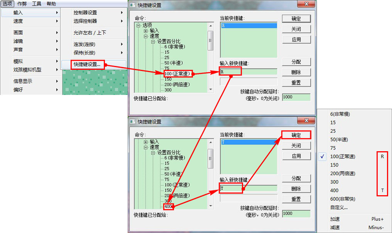 快捷键设置