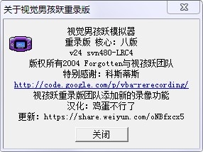 关于视觉男孩跃重录版