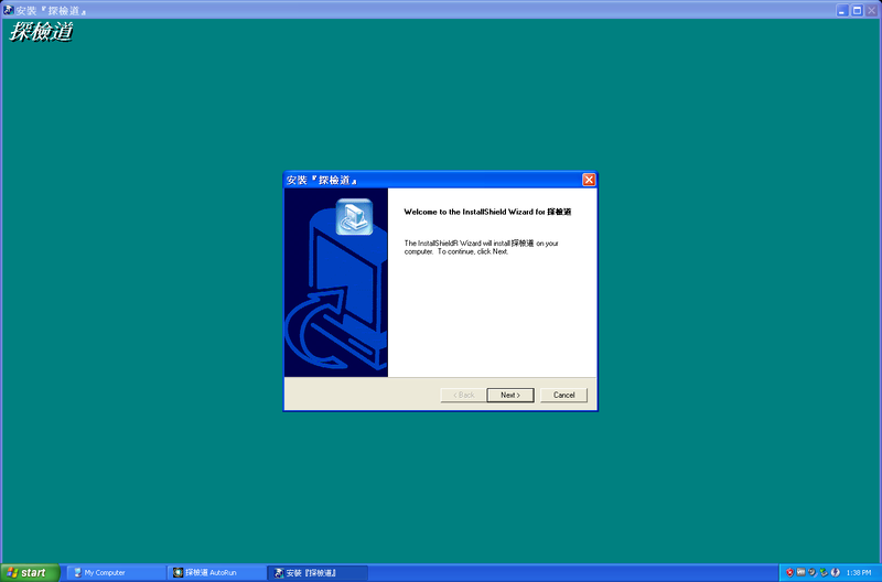 Windows XP Professional Eng with Traditional Chinese Unicode-2025-07-31-13-38-26.png