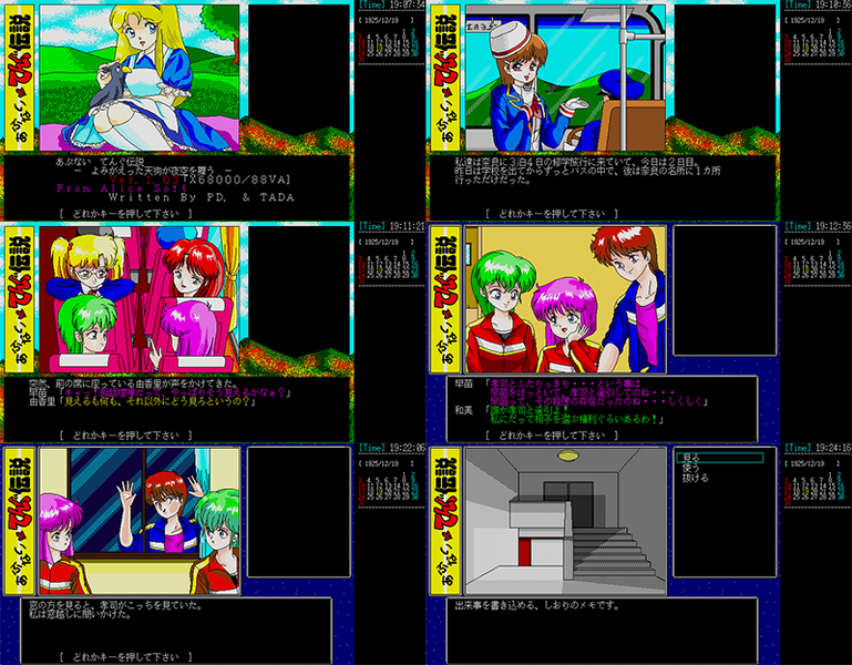 20251219.006.Abunai Tengu Densetsu preview.png