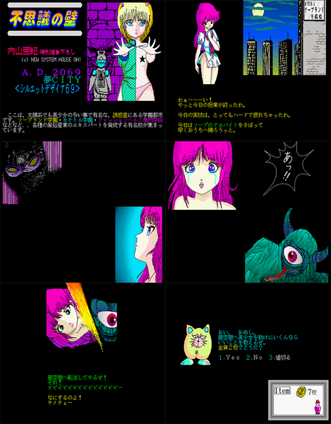 Aki to Tsukasa no Fushigi no Kabe preview.png