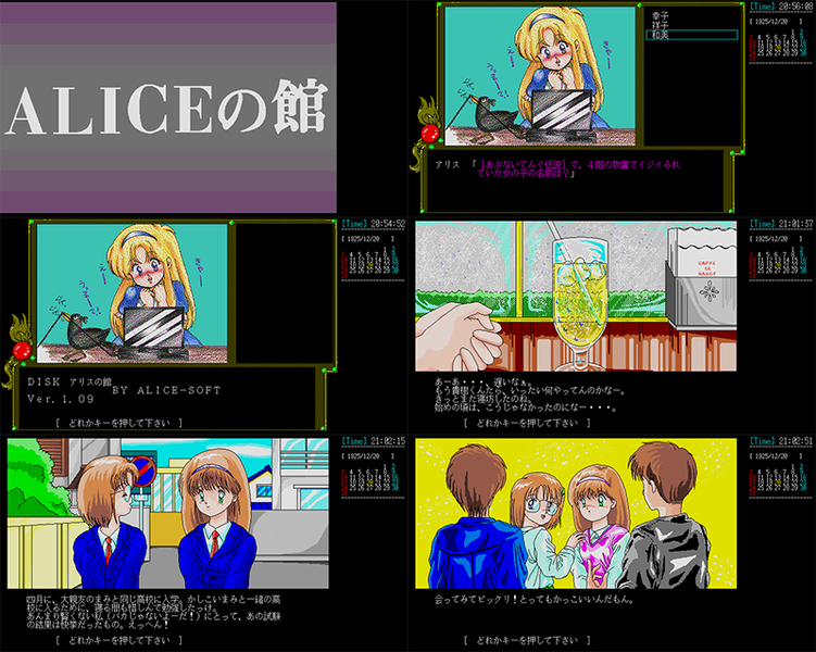 Alice no Yakata preview.png