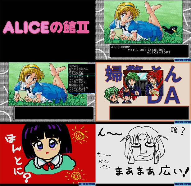 Alice no Yakata Ⅱ preview.png