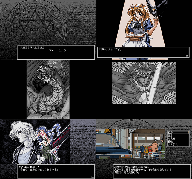 Ambivalenz - Niritsu Haihan preview.png