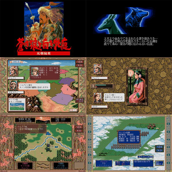 Aoki Ookami to Shiroki Mejika - Genchou Hishi preview.png