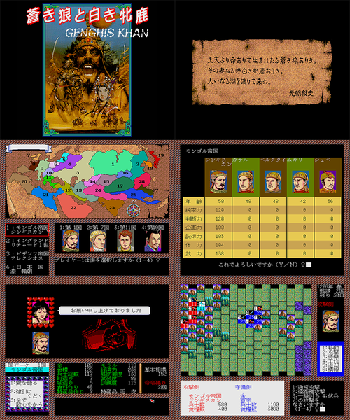 Aoki Ookami to Shiroki Mejika - Genghis Khan preview.png