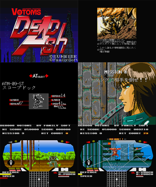 Armored Trooper Votoms - Dead Ash preview.png