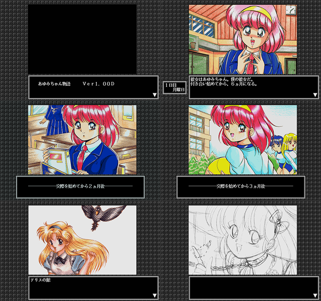 Ayumi-chan Monogatari preview.png