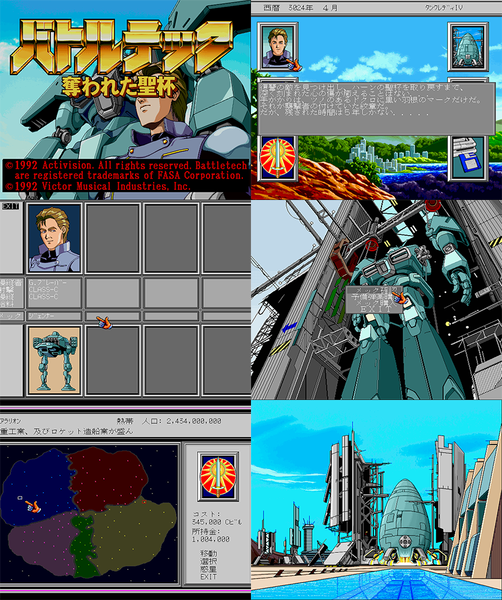 Battletech - Ubawareta Seihai preview.png