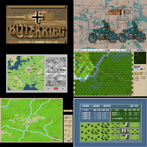 Blitzkrieg - Toubu Sensen 1941-45 preview.png