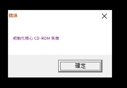 出現這個開不了遊戲