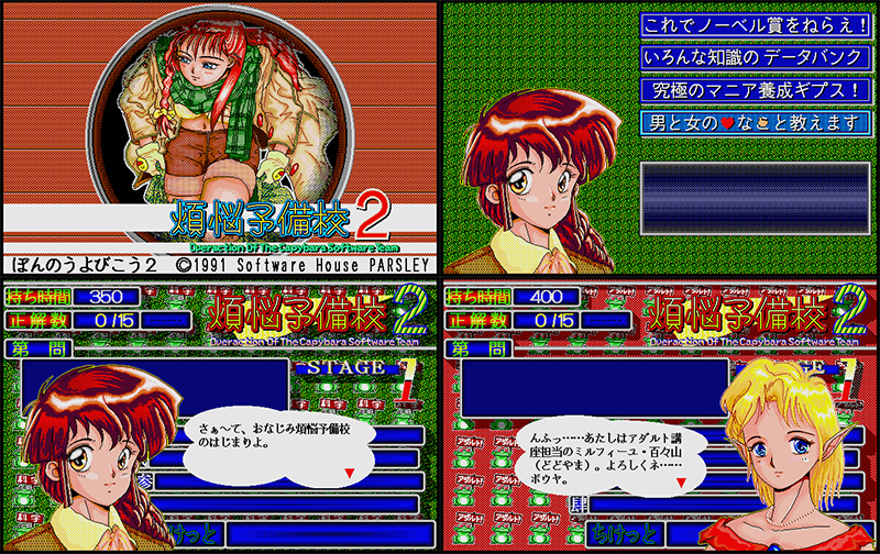 Bonnou Yobikou 2 preview.png