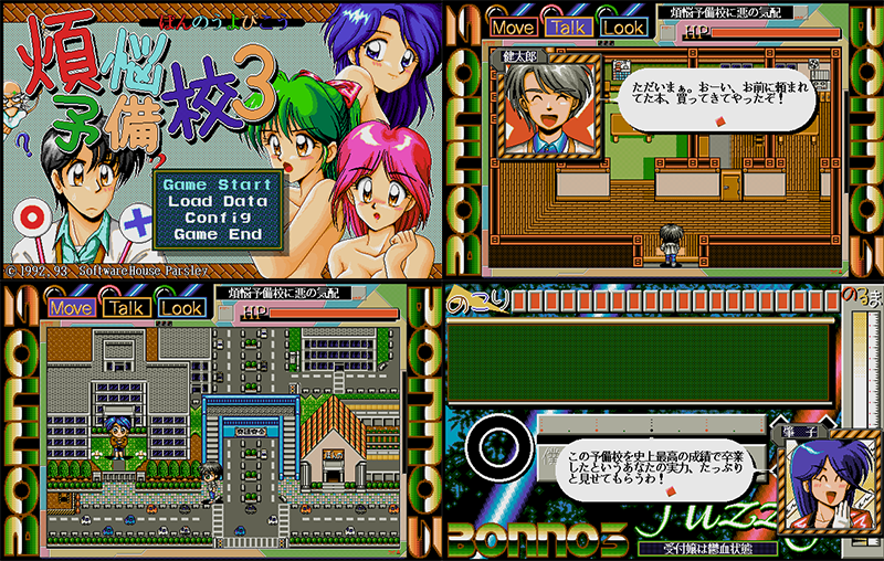 Bonnou Yobikou 3 preview.png