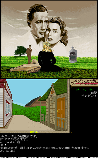 Casablanca ni Ai o preview.png