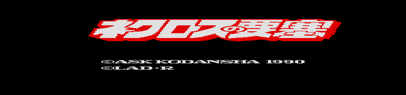 pce_necroste-12-27-070557.png