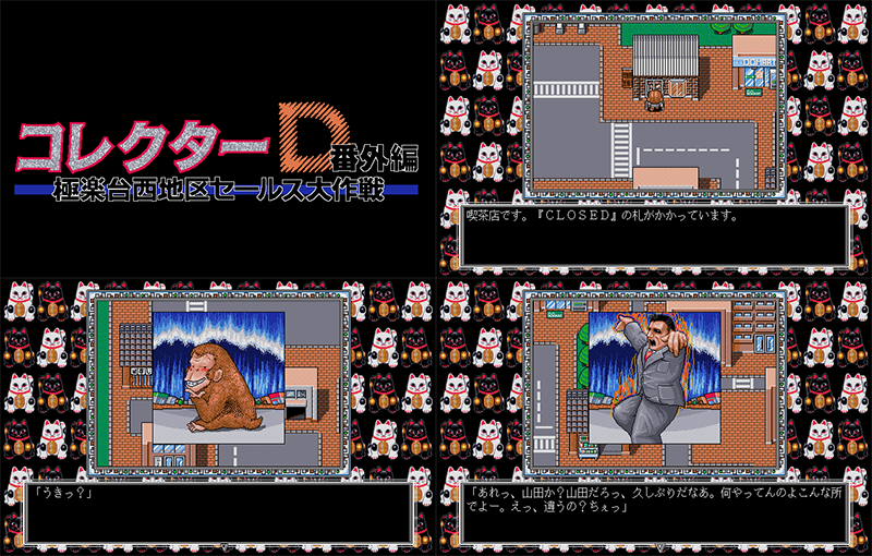 Collector D Bangaihen preview.png