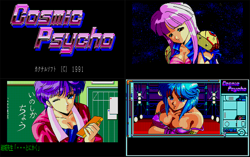 Cosmic Psycho preview.png