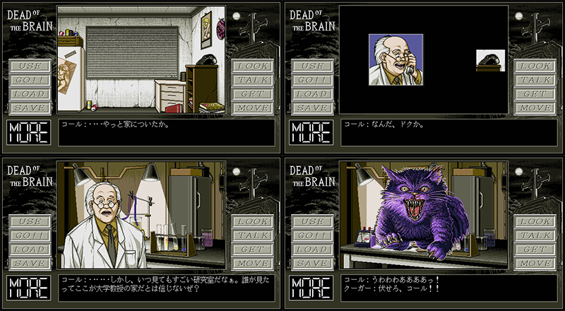 Dead of the Brain preview.png