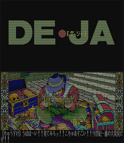 De-Ja preview.png