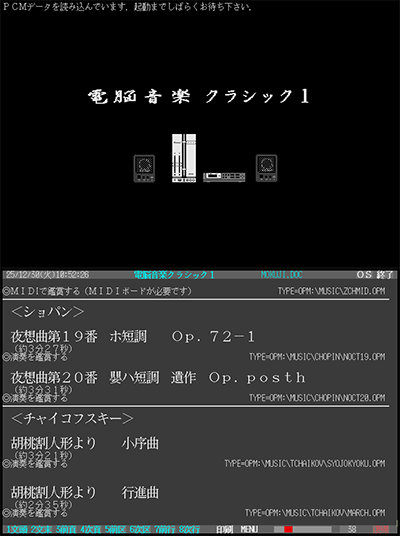 Dennou Ongaku Classic 1 preveiw.png