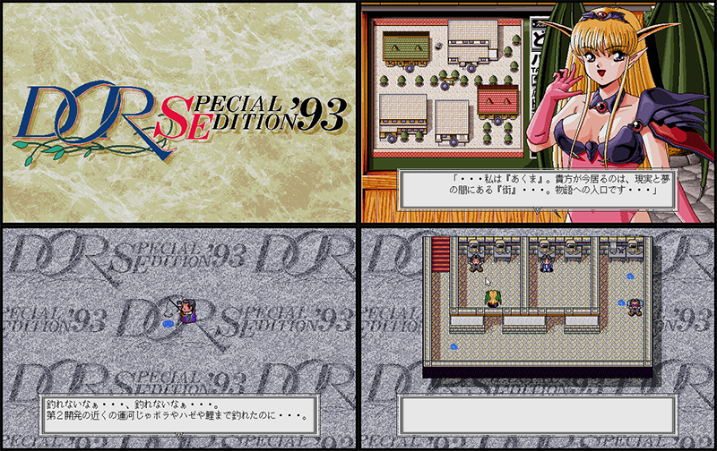 DOR Special Edition '93 preview.png
