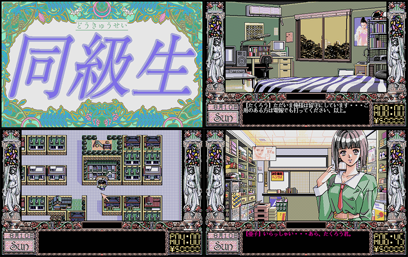 Doukyuusei preview.png