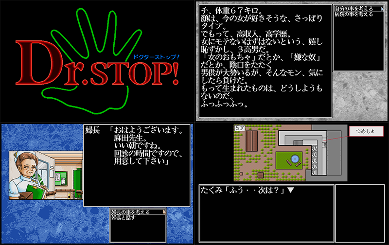 Dr. Stop! preview.png