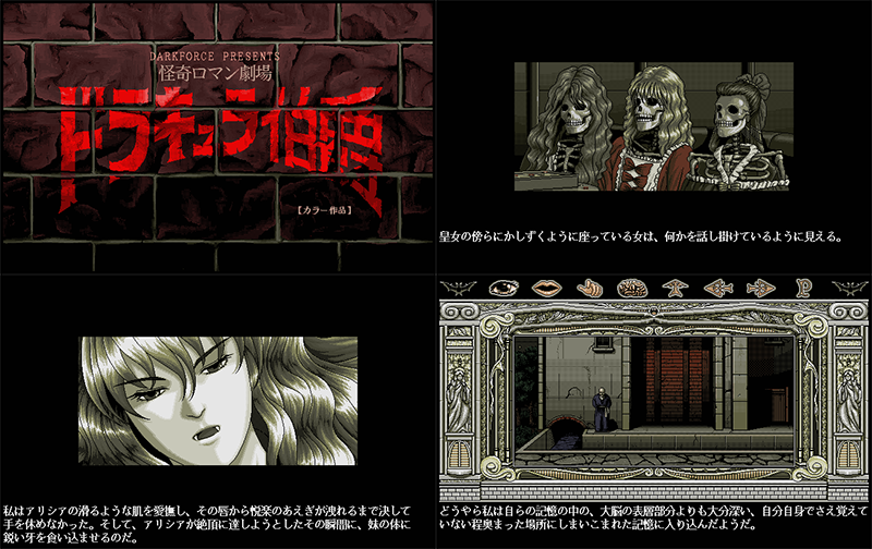 Dracula Hakushaku preview.png