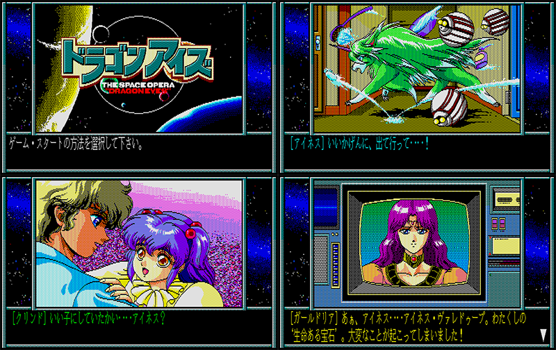 Dragon Eyes preview.png