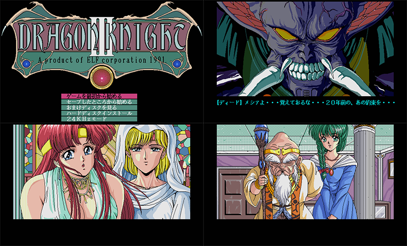 Dragon Knight Ⅲ preview.png