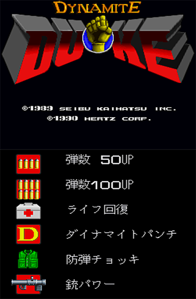 Dynamite Duke preview.png