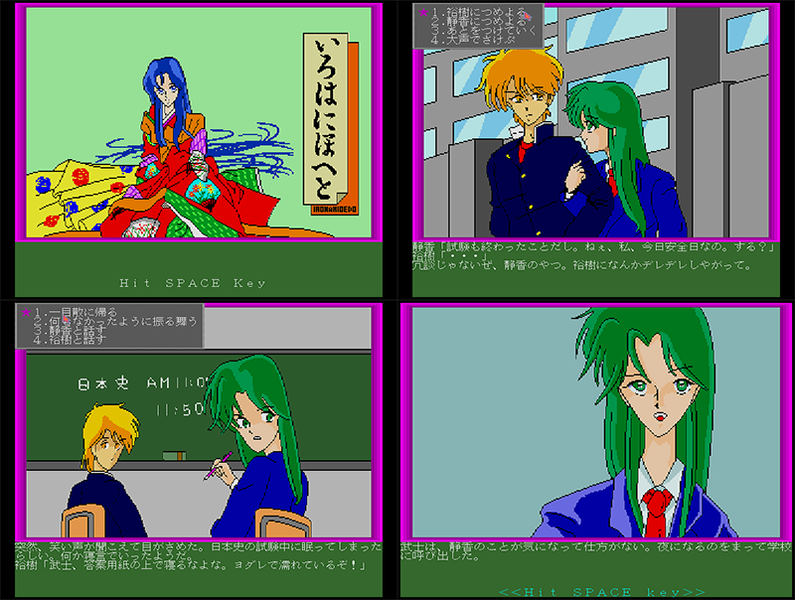 Endan Genpei Souranki - Irowanioedo preview.png
