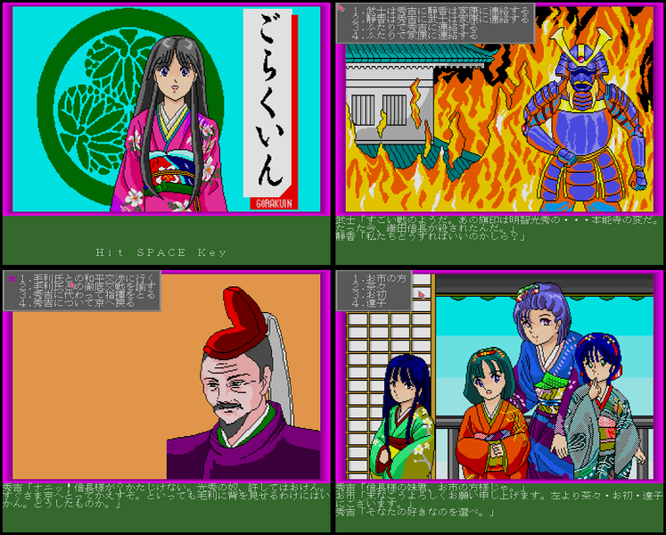 Endan Tokugawa Kouryuuki - Gorakuin preview.png