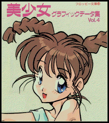 Floppy Bunko 09 - Bishoujo Graphic Data Shuu Vol. 4 preview.png