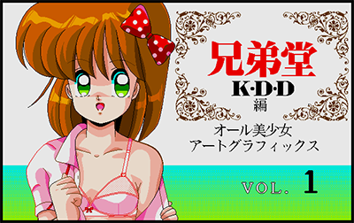 Floppy Bunko 10 - All Bishoujo Art Graphics Vol. 1 preview.png