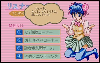 Floppy Bunko 11 - Listener's Club 0990 Vol. 2 preview.png