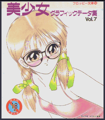 Floppy Bunko 16 - Bishoujo Graphic Data Shuu Vol. 7 preview.png