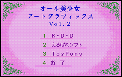 Floppy Bunko 17 - All Bishoujo Art Graphics Vol. 2 preview.png