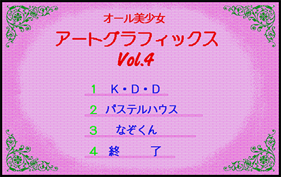 Floppy Bunko 21 - All Bishoujo Art Graphics Vol. 4 preview.png