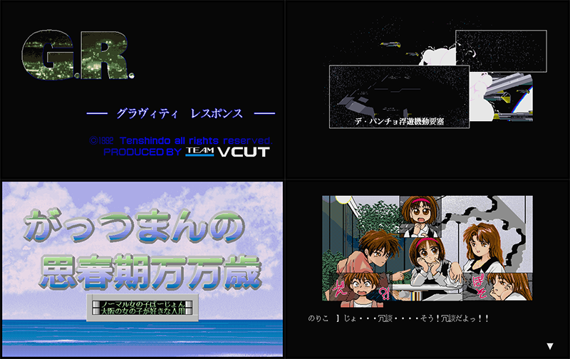 G.R. - Gravity Response preview.png