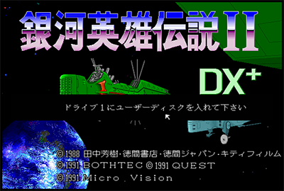 Ginga Eiyuu Densetsu Ⅱ DX  Kit preview.png