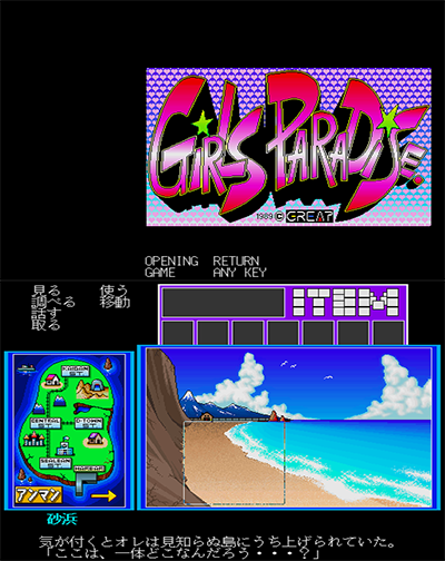 Girls Paradise - Rakuen no Tenshi-tachi preview.png
