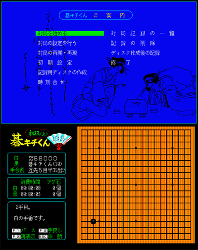 Gokichi-kun preview.png