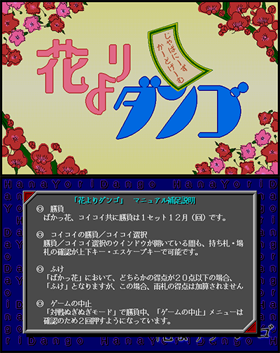 Hana Yori Dango preview.png