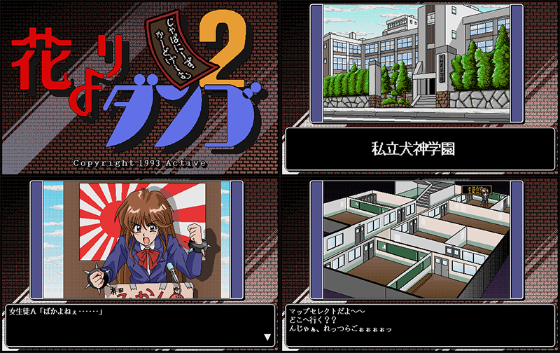 Hana Yori Dango 2 preview.png
