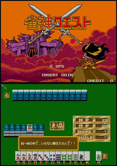 Janshin Quest preview.png