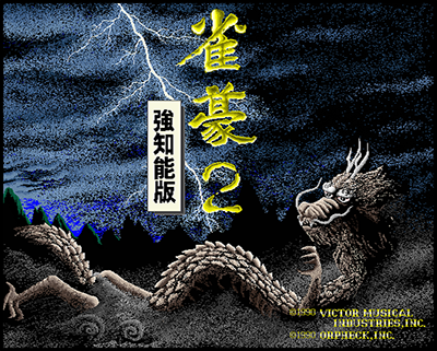 Jangou 2 Kyouchinou-ban preview.png