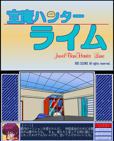 Jewel Bem Hunter Lime Dai-02-wa preview.png
